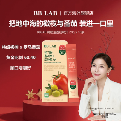 BBLAB橄榄双重饮地中海健康管理