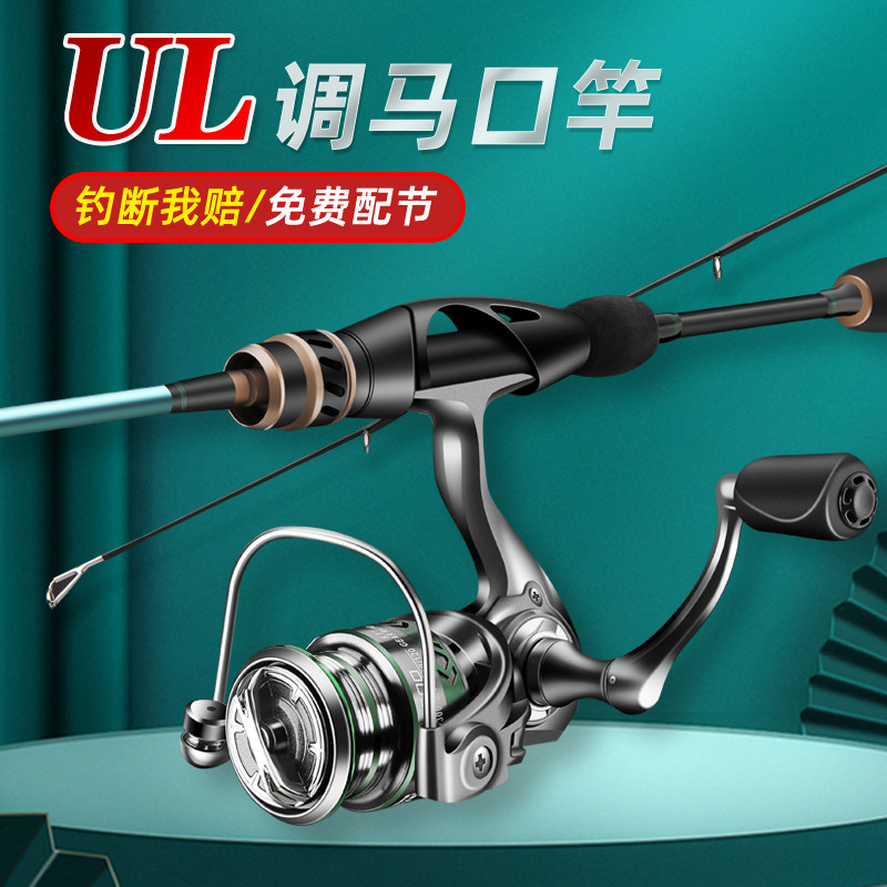 马口竿碳素超软调ul套装