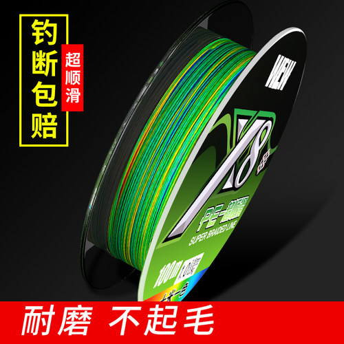 进口8编五彩pe线钓鱼正品打黑