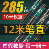 传统钓长杆大炮杆品牌超轻超硬13米鱼竿12手竿10米新品 野钓溪流竿