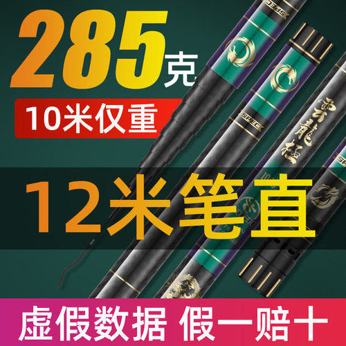 传统钓长杆12米大炮杆超轻硬