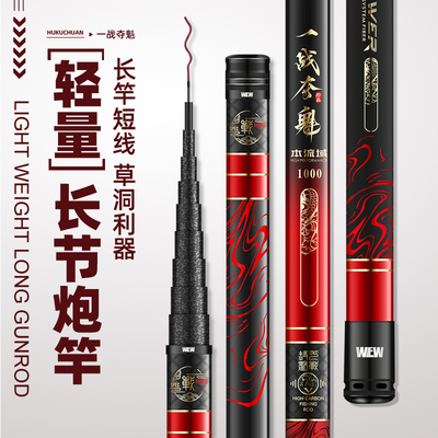 传统钓长杆13米鱼竿超轻超硬12钓鱼竿炮杆10进口碳素11打窝杆大炮