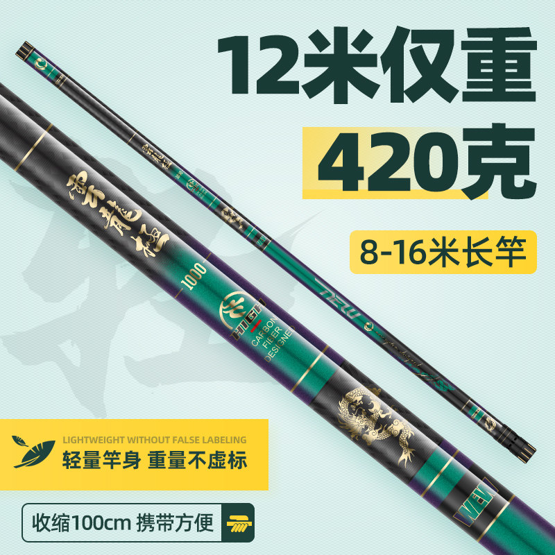 传统钓长杆大炮杆高碳13米鱼竿