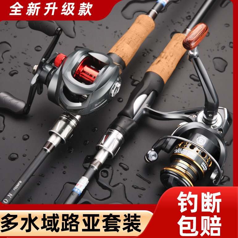 泛用路亚竿全套套装正品鱼竿新手抛竿水滴轮鱼杆海竿远投竿钓鱼竿