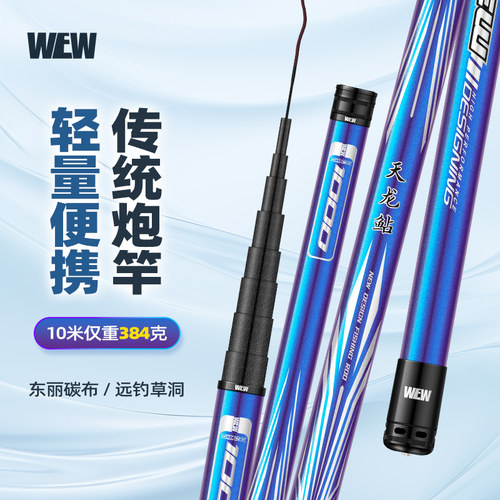传统钓长杆鱼竿手竿进口碳素