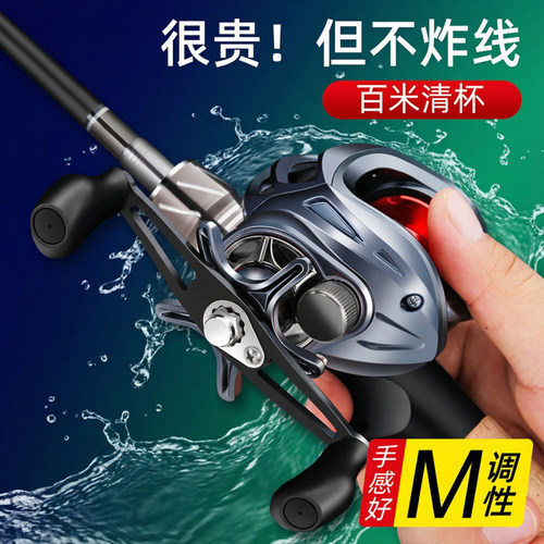 新手泛用路亚竿远投水滴轮套装