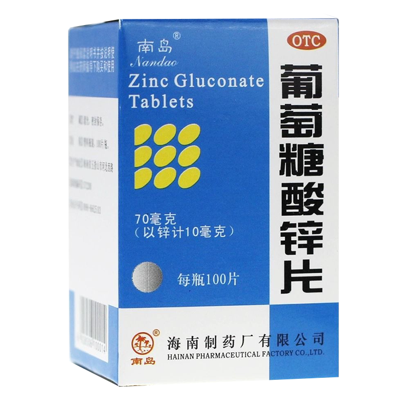 南岛葡萄糖酸锌片100片用于治疗缺锌引起营养不良厌食症异食癖