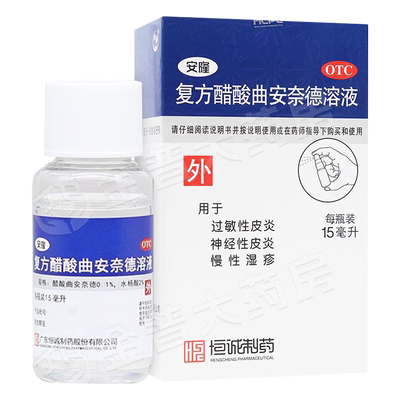 【恒诚制药】复方醋酸曲安奈德溶液15ml*1瓶/盒