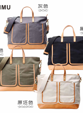 SANMU-日式时尚 帆布配牛皮百搭通勤公文包青年纯色全新软