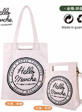 hello marche万岁熊全棉环保文艺复古单肩包、小斜挎包 休闲文创