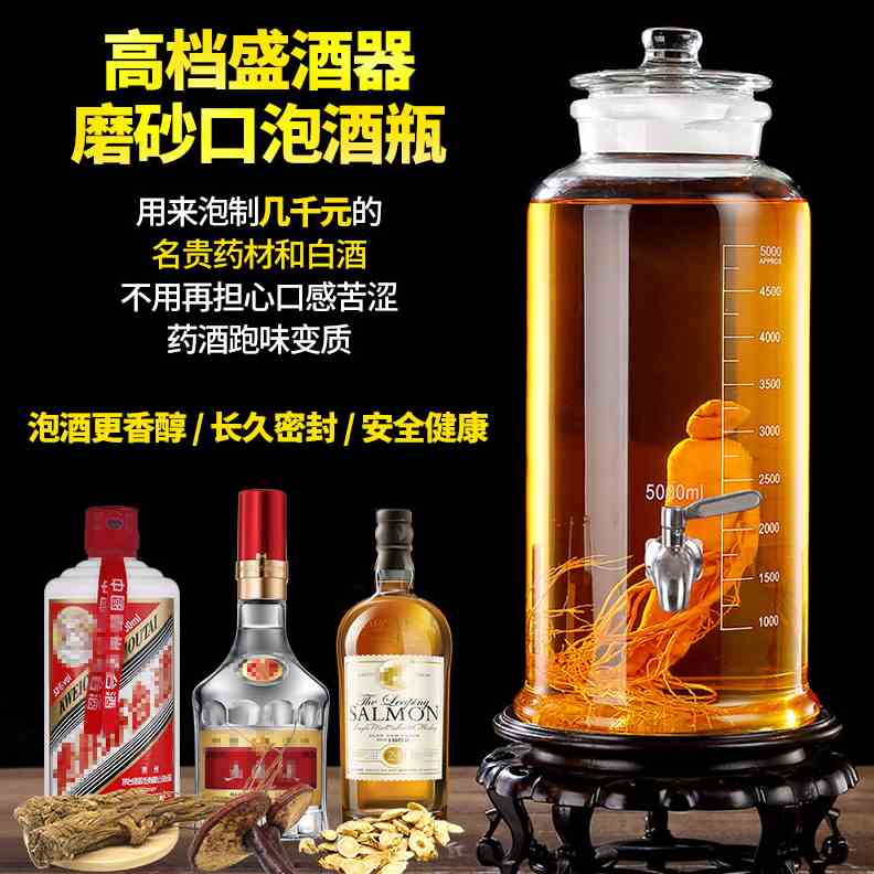 泡酒玻璃瓶家用高档酒瓶专用酒坛子加厚密封10斤20斤带龙头泡酒罐