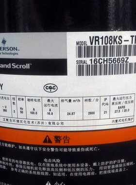 原装谷轮ZR108KC-TFD-522 ZR108KCE VR108KS-TFP-522全新9P压缩机