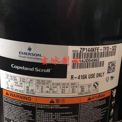 ZP144KCE-TFD-522  VP144KFE VP144KSE-TFP-522/422谷轮12P压缩机