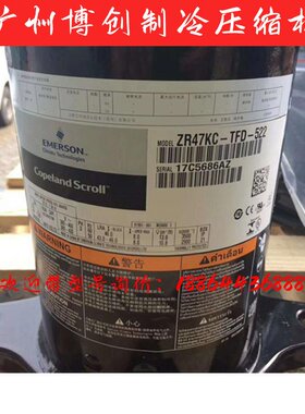ZR47KC-PFJ-522/ZR47KC-TFD-522全新原装谷轮4匹热泵压缩机R22