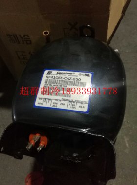 RF40C1E-CAV-250 RF41C5E-CAZ-250 41C1E-CAV-252 原装谷轮压缩机