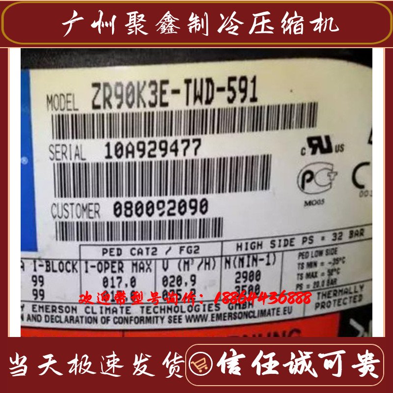 ZR90K3E-TWD-561/522 ZR90K3E-TWD-591全新谷轮7.5匹冷库压缩机