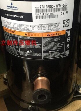 VR125KS-TFP-522 ZR125KC-TFD-522原装谷轮10P匹空调空气能压缩机