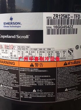 VR125KS-TFP-522  ZR125KC-TFD-522 ZR125KCE 原装全新谷轮压缩机