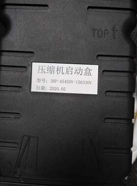 全新冷库机组压缩机启动器盒泰康谷轮东芝日立大金等1HP2P3P4HP