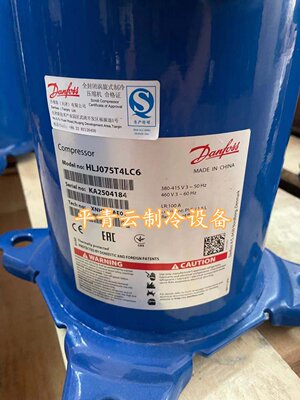 HLH061T4LC6  HLJ075T4LC6 HLJ083T4LC6全新丹佛斯涡旋空调压缩机