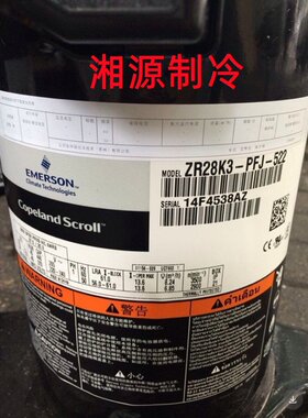 ZR22KC ZR24K3E-TFD ZR26K3E-TFD-522 ZR28K3E-TFD-522谷轮压缩机