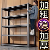 仓储货架置物架多层落地仓库阳台储物架杂物间地下室钢制收纳铁架