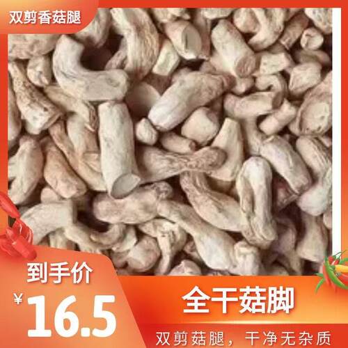 河南西峡新货香菇干货