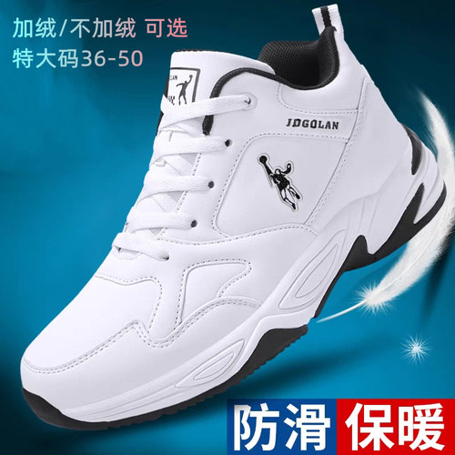 乔丹格兰防水运动鞋男初中学生白色皮面跑步鞋秋冬季加绒保暖男鞋
