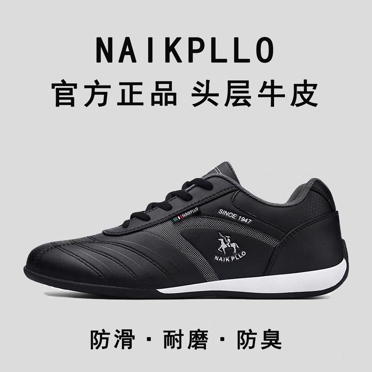 奈客保罗真皮休闲鞋男2025春季新款舒适透气百搭防滑运动休闲板鞋