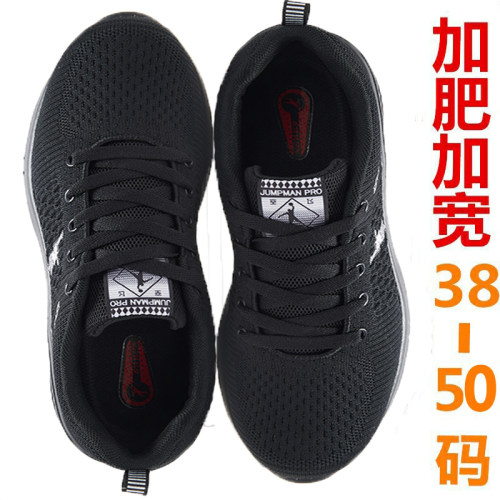 乔丹格兰新款特大码运动鞋男
