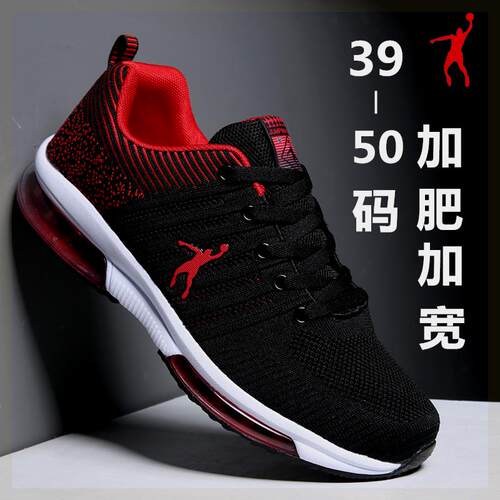 乔丹格兰男鞋45码防滑46加大号47网面48休闲49运动鞋50特大码51