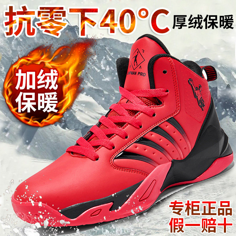 乔丹格兰冬季男鞋运动休闲鞋青少年高帮红色防滑耐磨加绒保暖棉鞋