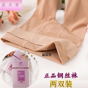 不勾丝神裤 远东钢丝袜343 袜 打底连裤 丝袜 春秋120D中厚双面加档