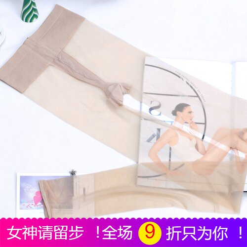 超薄t裆无痕漏指15d性感隐形袜子