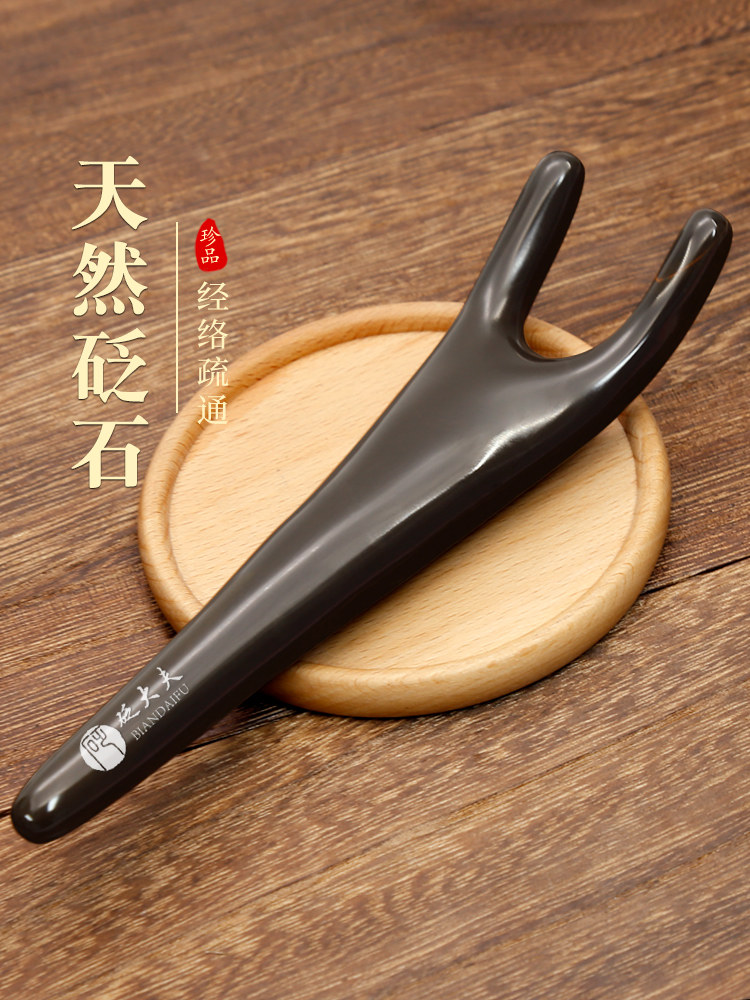 砭大夫砭石刮鼻器儿童鼻翼砭石刮鼻器按摩拨筋棒鼻梁鼻子点穴棒