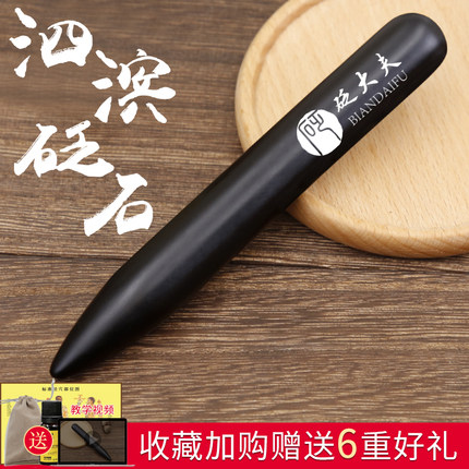泗滨砭石拨筋棒女美容棒面部眼部脸部头部经络按摩通用点穴笔正品