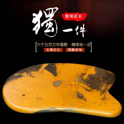 泗滨砭石，手工打磨，收藏级别