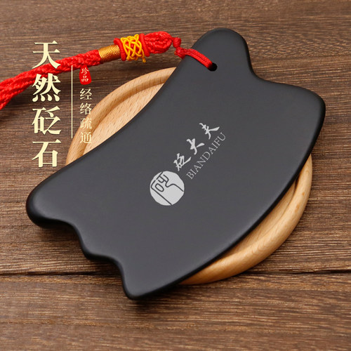砭石脸部刮痧板正品面部全身通用