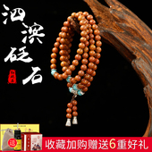 天然正品 富贵红砭石保健养生手串舒筋通络 泗滨砭石手链男女款