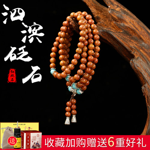 天然正品泗滨砭石手链