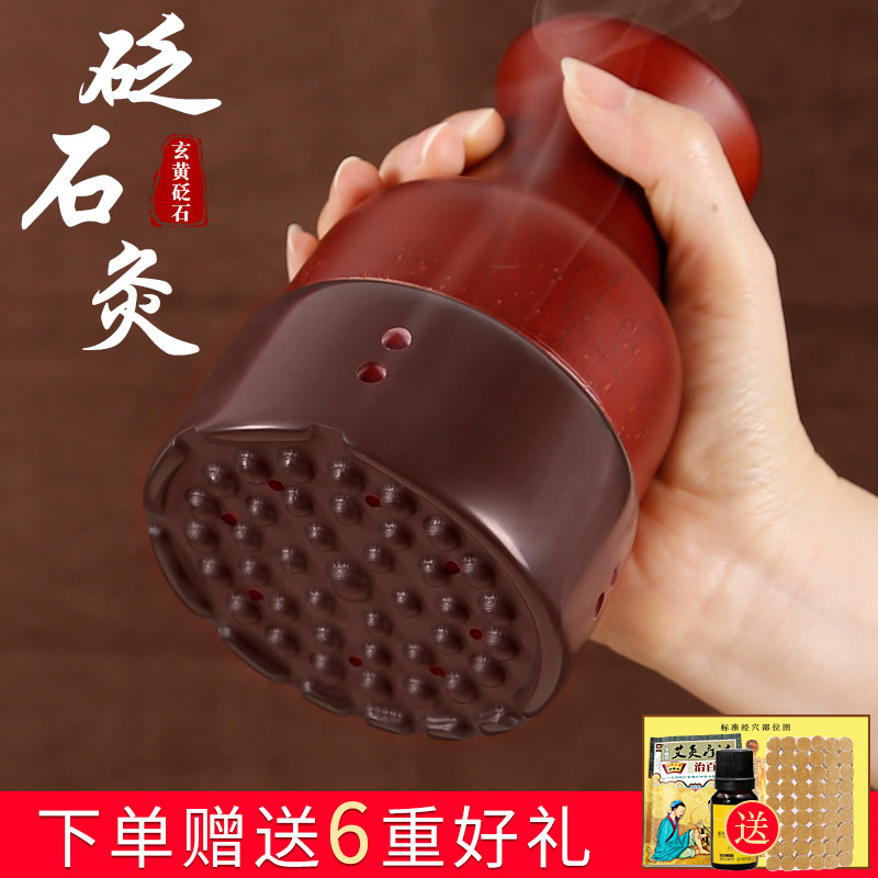 砭大夫天然砭石艾灸罐按摩器