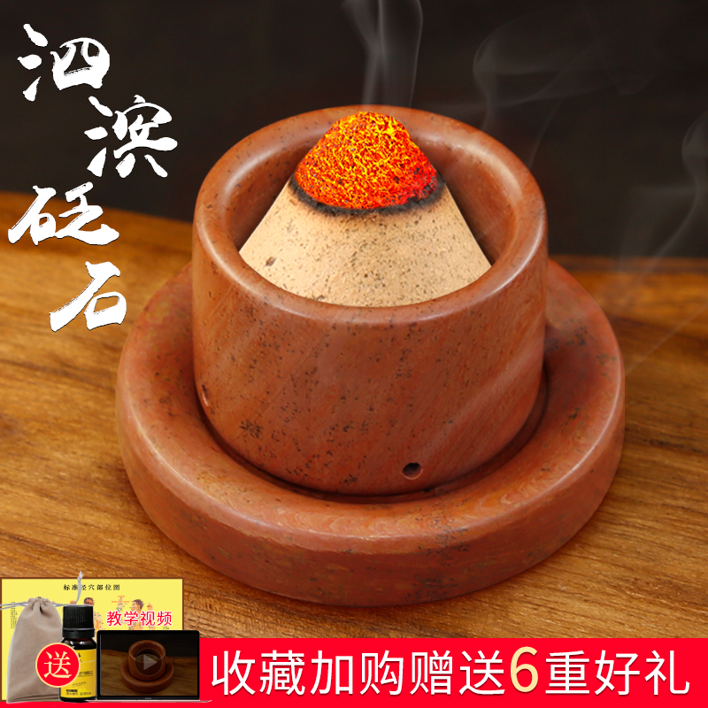 砭石溫灸隔灸寶艾塔灸臍灸