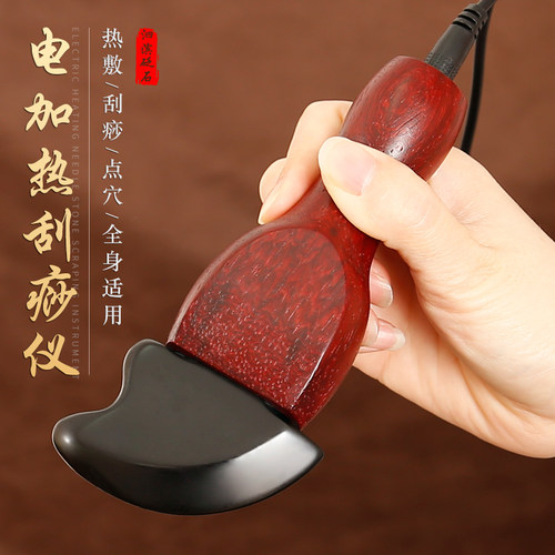 砭石足疗仪美容院脚部加热按摩器