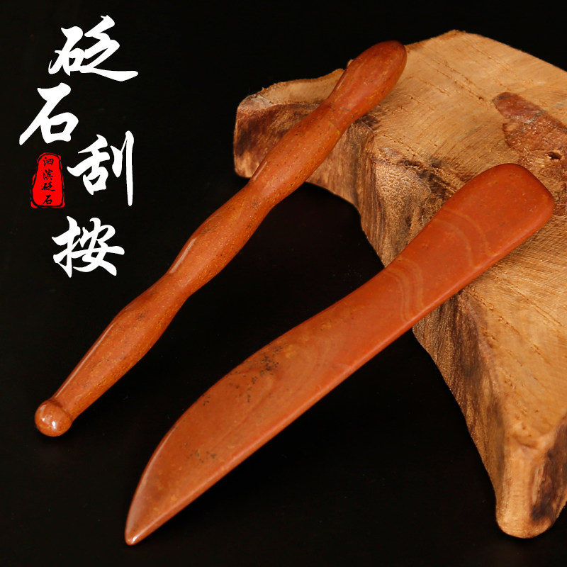 砭大夫砭石点穴套装手部耳部点穴笔刮痧刀按摩足底足疗手疗穴位