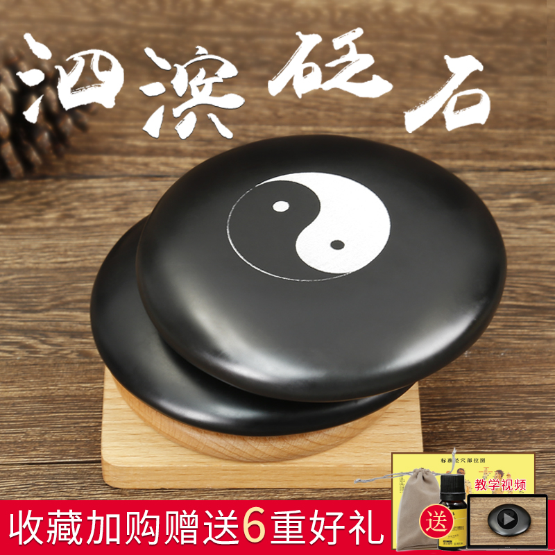 砭大夫熱敷能量石正宗泗濱砭石