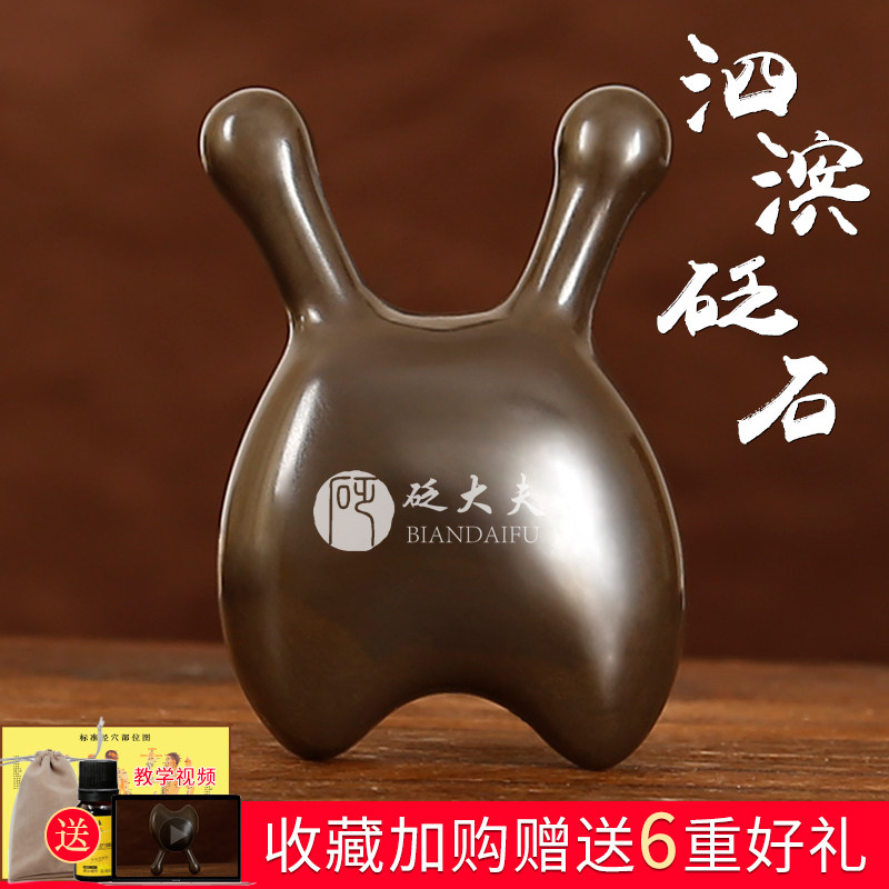 正品砭石刮鼻器眼部鼻梁按摩器耳朵眼睛拨筋棒搓耳面部穴位棒器