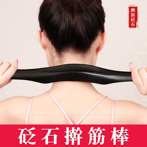 砭石擀筋棒背部推拿按摩工具