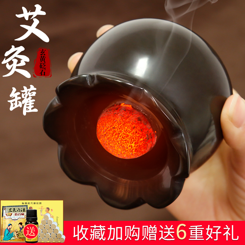砭石莲花口火龙罐艾灸罐按摩器