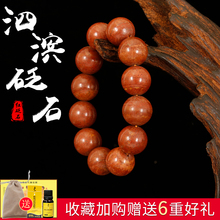 砭大夫天然正品泗滨富贵红砭石手链女手串男款能量矾石保健养手链