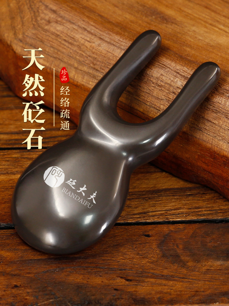 砭大夫砭大夫玄黄砭石刮鼻器梁按摩器面部穴位棒器眼睛鼻子拨筋棒